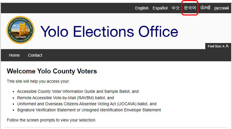 Translated Ballot 1 - Korean