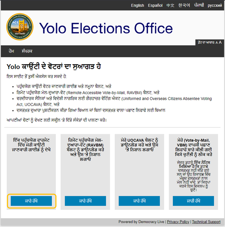 Continue to view County Voter Information Guide